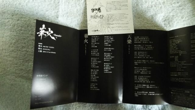 和楽器バンド 華火 初回限定版dvd トレカ無し 中古 タレントグッズ 新品 中古のオークション モバオク No 和楽器バンド 華火 初回限定版dvd トレカ無し 中古 タレントグッズ 新品 中古のオークション モバオク No