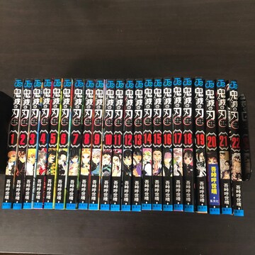 鬼滅の刃 全巻 新品 中古商品 新品 中古のオークション モバオク