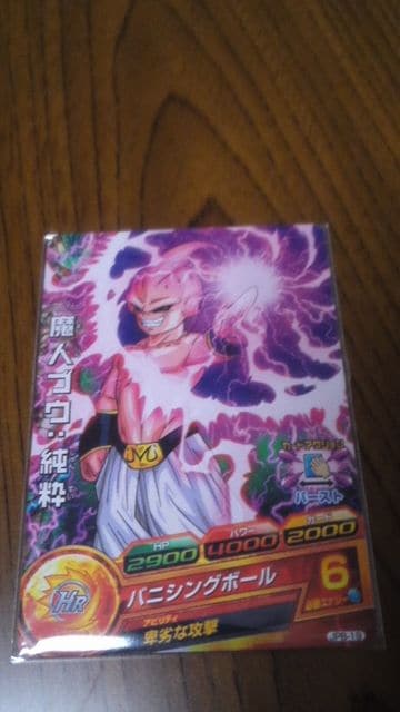 ドラゴンボールヒーローズp魔人ブウ 純粋冷酷な一撃 新品 中古のオークション モバオク ドラゴンボールヒーローズp魔人ブウ 純粋冷酷な一撃 新品 中古のオークション モバオク