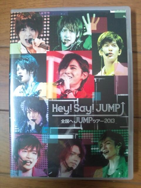 Hey Say Jump 全国へjumpツアー13 通常盤 新品 中古のオークション モバオク