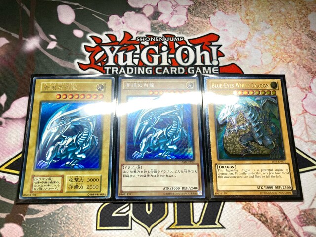 ブルーアイズ3枚セット 青眼の白龍 初期ウルトラ シク トレーディングカード 新品 中古のオークション モバオク