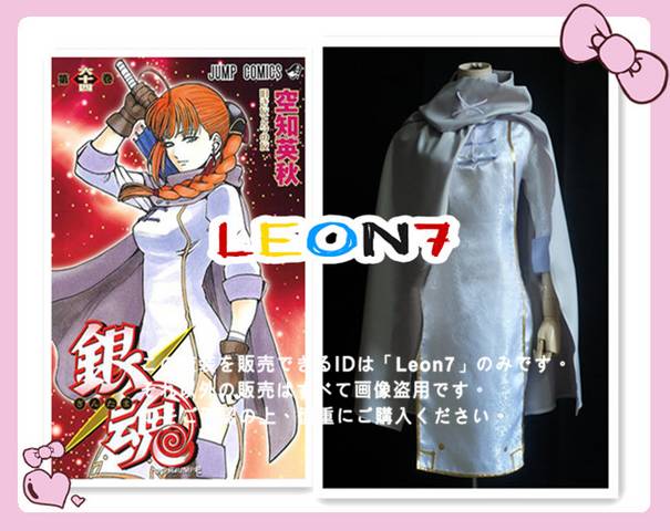 銀魂 コスプレ クオリティ高い BEANUT] 銀魂 江華 神楽· 神威の