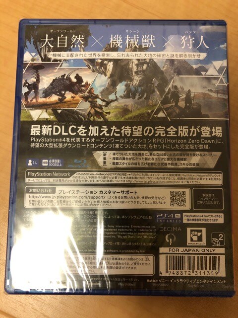 Horizon Zero Dawn Complete Edition 新品未開封 Ps4 新品 中古のオークション モバオク Horizon Zero Dawn Complete Edition 新品未開封 Ps4 新品 中古のオークション モバオク