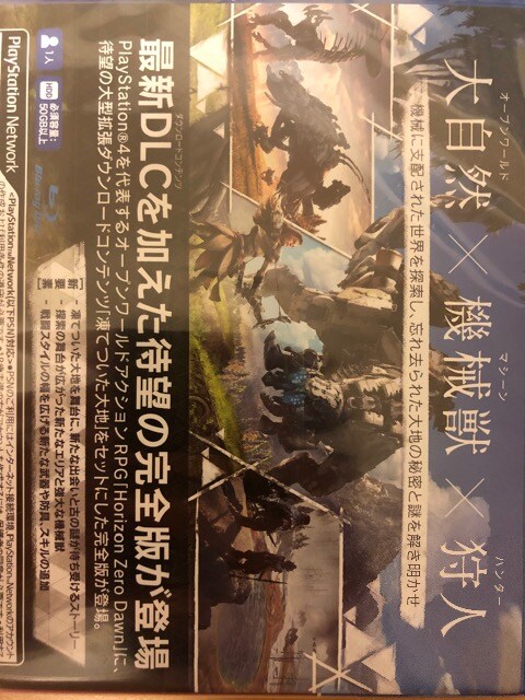 Horizon Zero Dawn Complete Edition 新品未開封 Ps4 新品 中古のオークション モバオク Horizon Zero Dawn Complete Edition 新品未開封 Ps4 新品 中古のオークション モバオク