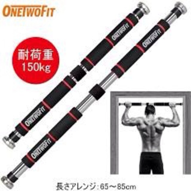 ブラック Onetwofit 懸垂バー ぶら下がり健康器 自宅ジム プル ヘルス ビューティー 新品 中古のオークション モバオク