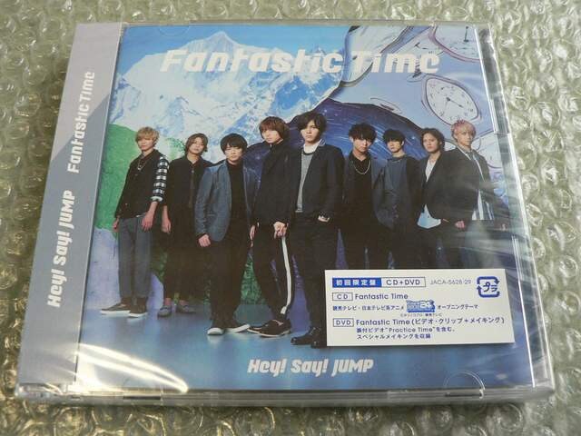 Hey Say Jump Fantastic Time 初回限定盤 Cd Dvd 新品未開封 タレントグッズ 新品 中古のオークション モバオク Hey Say Jump Fantastic Time 初回限定盤 Cd Dvd 新品未開封 タレントグッズ 新品 中古のオークション モバオク