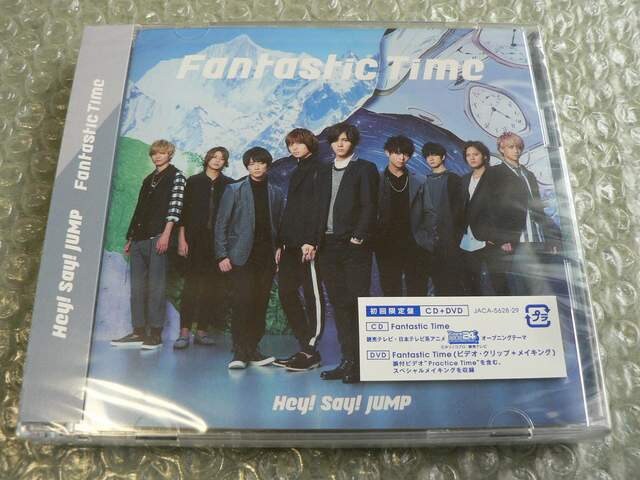 Hey Say Jump Fantastic Time 初回限定盤 Cd Dvd 新品未開封 タレントグッズ 新品 中古のオークション モバオク