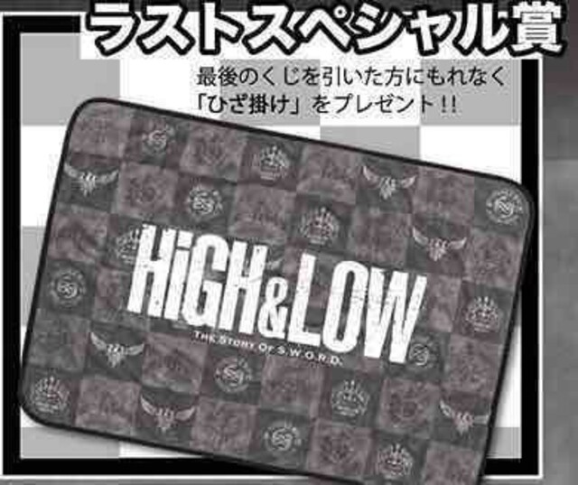 ローソンhigh Lowくじ ラストスペシャル ブランケットラストワン 新品 中古のオークション モバオク