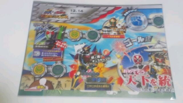 仮面ライダー 鎧武 ウィザード 天下分け目の戦国movie大合戦 すごろく アニメ コミック キャラクター 新品 中古のオークション モバオク 仮面ライダー 鎧武 ウィザード 天下分け目の戦国movie大合戦 すごろく アニメ コミック キャラクター 新品 中古のオークション モバオク