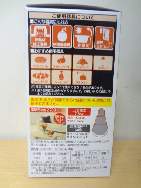 新品パナソニックled電球プレミア電球色lda8l G Z60e S W 2t 3個セット 新品 中古のオークション モバオク 新品パナソニックled電球プレミア電球色lda8l G Z60e S W 2t 3個セット 新品 中古のオークション モバオク